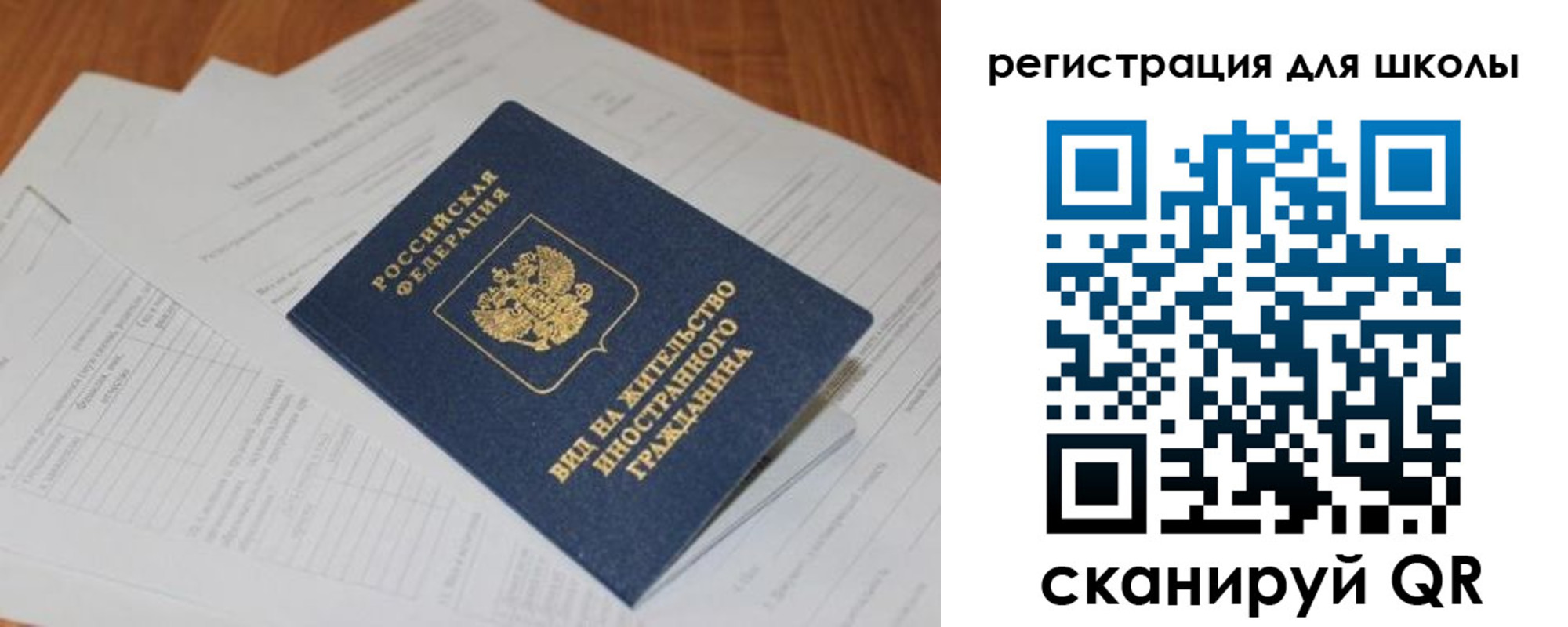 временная регистрация купить в Невельске
