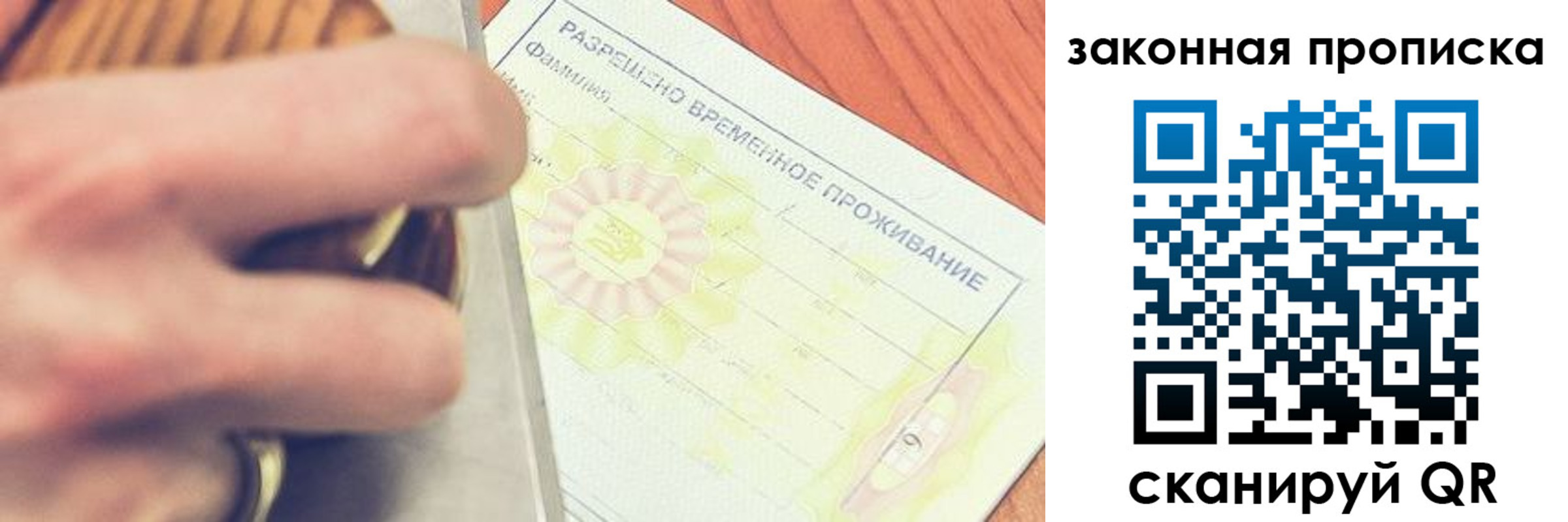 найти адрес прописки в Невельске